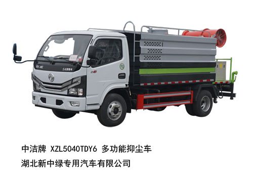 中潔牌XZL5040TDY6東風(fēng)凱普特多功能抑塵車